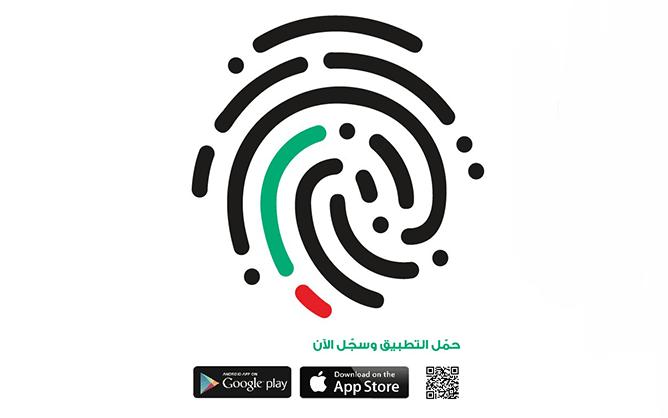 الهوية الرقمية